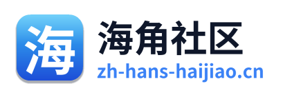 海角社区
